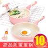 Maifanite baby Complementary food baby Dedicated Small milk pot Decoction multi-function Steaming and boiling one non-stick cookware Instant noodles