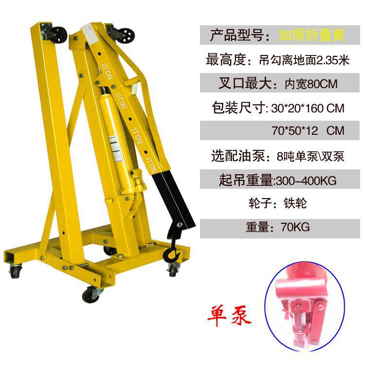 2 toneladas (amarillo plegable) engrosamiento de cilindro único