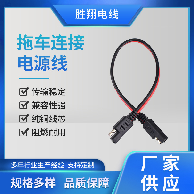 Trailer Connection Power Cord, American Plug Cord, Male and Female Plug Connection Cord, Red and Black Cord Plug, Manufacturer Supplies Flame Retardant