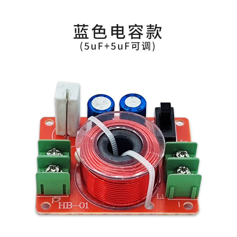 LCR ajustable Filtro de muesca altavoz de frecuencia completa fiebre especial filtro de audio altavoz Crossov bloqueador