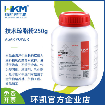 科研首选技术琼脂粉高纯度通用型蛋白适用广泛快速溶解高性价比|ms