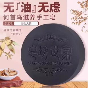 Polygonum multiflorum Ginseng Shampoo Soap Usman Shampoo Soap Bath Skin Care Shampoo Oil Soap Refreshing Head Soap
