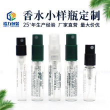 透明 香水小喷雾瓶丝印试用装 香水瓶 分装 小样 玻璃瓶 3ml