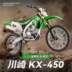 Jiaye 1:12 Kawasaki KX450 Alloy Motorcycle Model Simulated Locomotive Ornament Children's Toy Wholesale Dropshipping