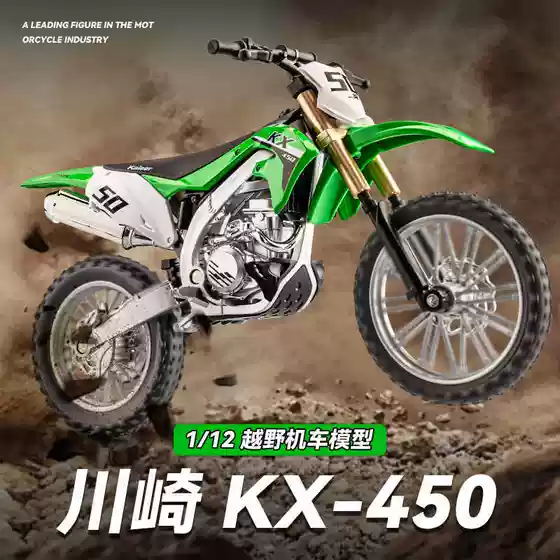 Jiaye 1:12 Kawasaki KX450 Alloy Motorcycle Model Simulated Locomotive Ornament Children's Toy Wholesale Dropshipping