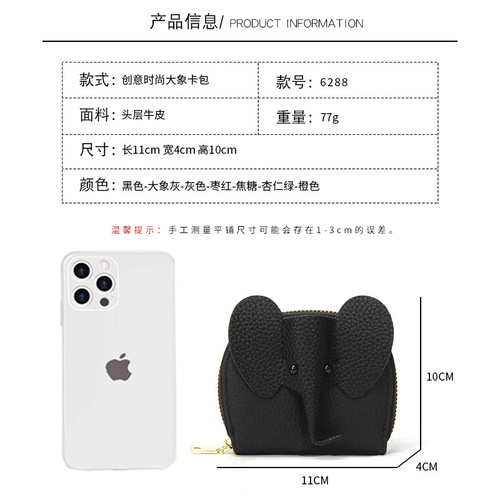 Japanese genuine leather accordion card bag ins creative personality little elephant zipper small wallet solid color multi-card slot document card holder