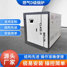 厂家直供液化气蒸汽发生器安全工业D级燃气锅炉小型1t 蒸汽机