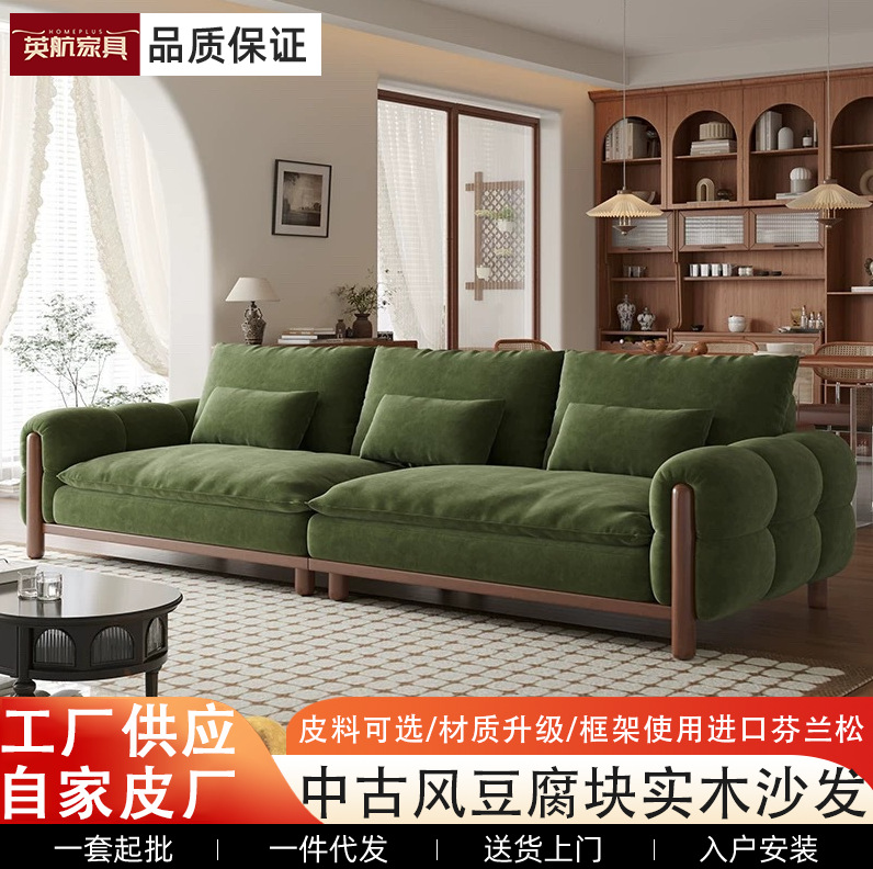 2025 New French Retro Solid Wood Tofu Block Sofa for Living Room, Mid-Century Style, Suitable for Various Sizes, Straight Row Cowhide Sofa