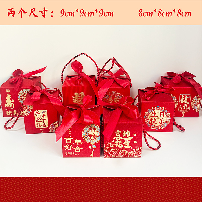 新款喜糖盒子结婚订婚乔迁生日做寿手提中式礼盒磨砂糖果盒空盒子