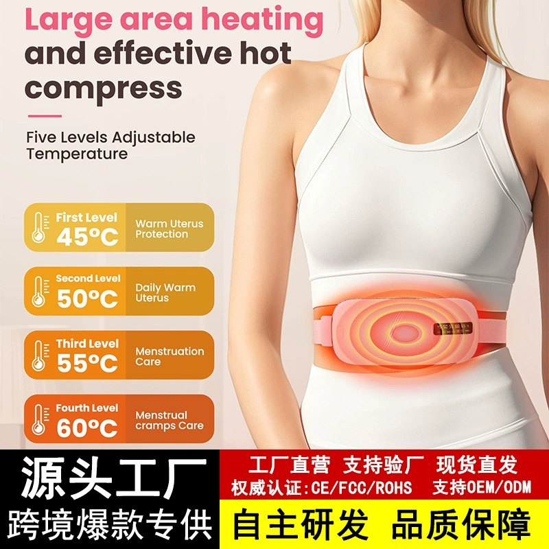 Новая модель трансграничного продукта: цифровой тепловой пояс для облегчения менструальных болей, с графеновым вибромассажем и поддержкой поясницы.