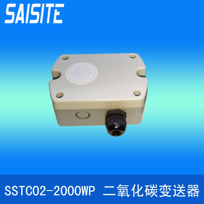 二氧化碳变送器红外传感器霍尼韦尔CO2检测模拟量输出厂家免运费