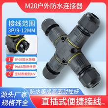 M20ʮͷˮӾ һM3P 9-12MM ݽzӾ|B