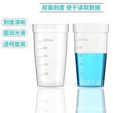 100ml滴定杯100ml样品杯 电位滴定仪滴定杯 50个/包管实验室耗材