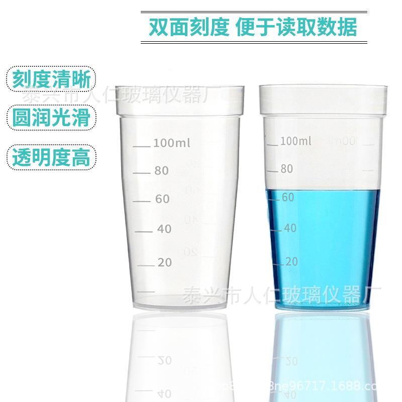 100ml滴定杯100ml样品杯 电位滴定仪滴定杯 50个/包管实验室耗材