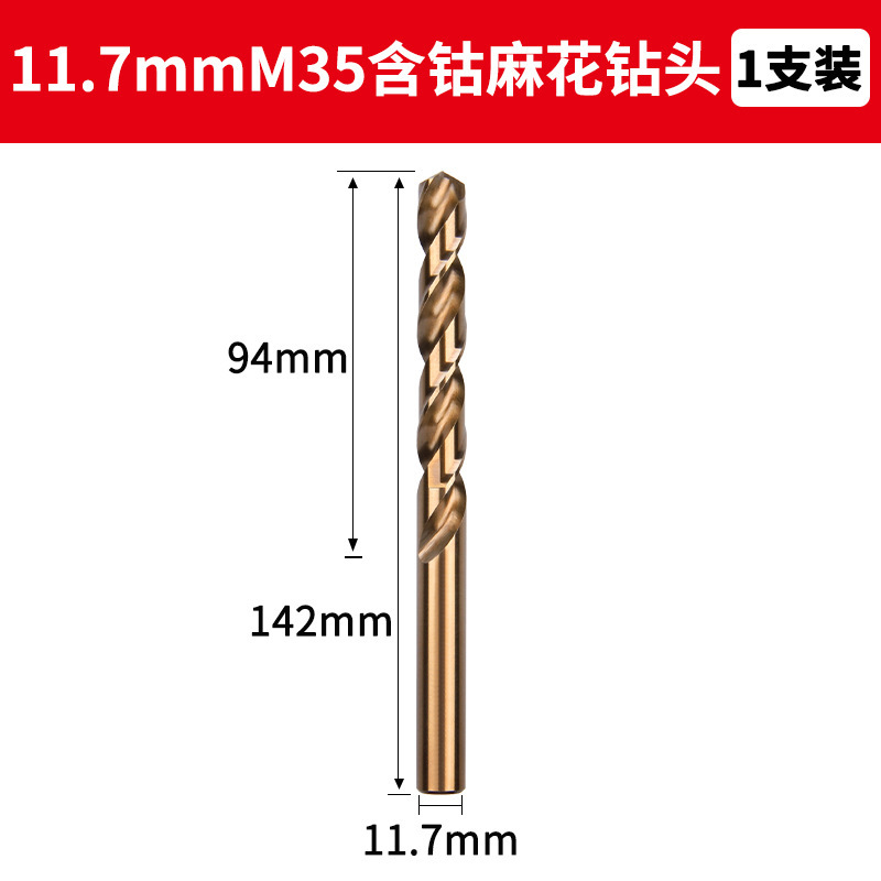 含钴麻花钻头打孔钻花钢铁高硬度梅花铁304不锈钢板专用钻嘴转头|undefined
