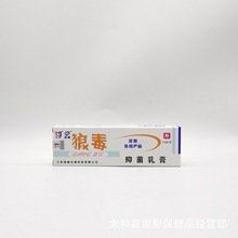 狼和  狼和  狼毒菌一净乳膏15克