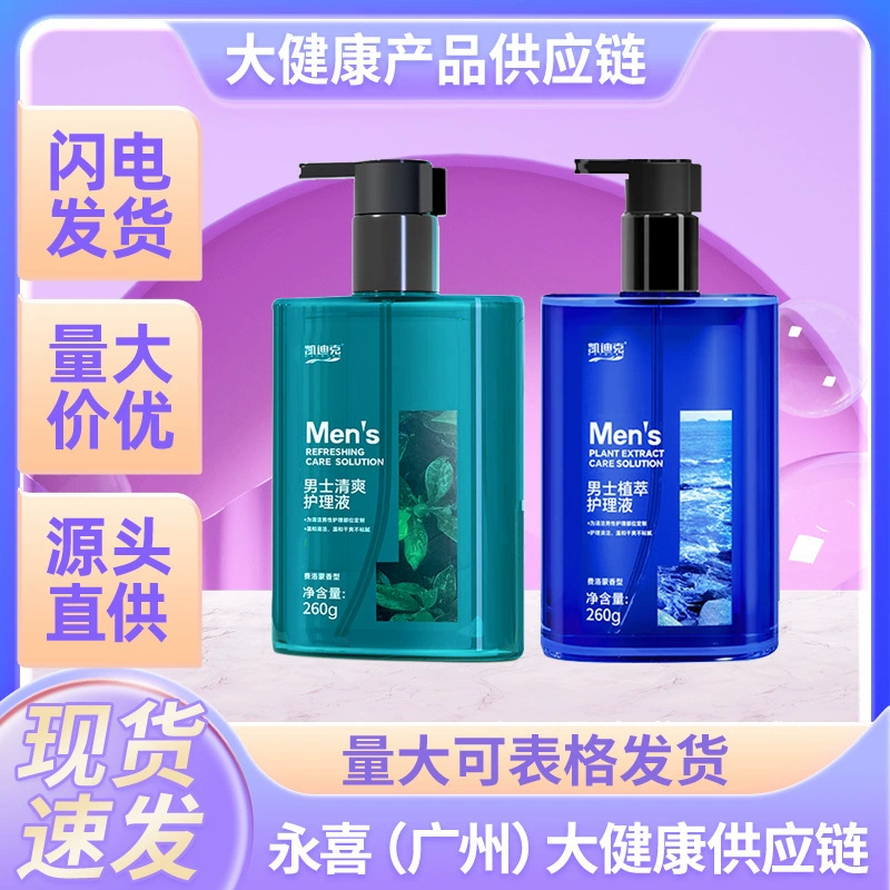 Средство для интимной гигиены Kaidike Men's Care Solution, очищающее и ухаживающее средство для чувствительных зон, для зон с зудом, сухостью и неприятным запахом, возможна отправка от имени заказчика.