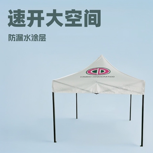 0J Folding Four Leg Umbrella Canopy 5G China Mobile Advertising Tent Outdoor Activities Awning Stall Rain Protection Publicity