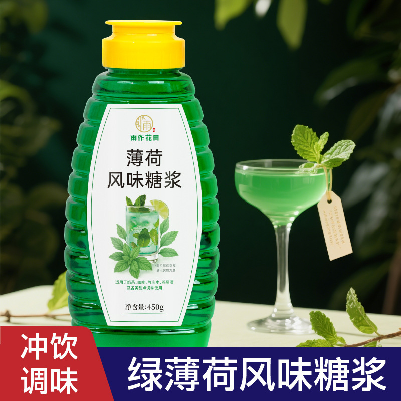 Mint Flavored Syrup Mint Milk Green Milk Tea Coffee Sparkling Water Cocktail Cocktail Tea Flavored Syrup Fruit Tea Mint Flavored Syrup Mint Milk Green Milk Tea Coffee Sparkling Water Cocktail Cocktail Tea Flavored Syrup Fruit Tea