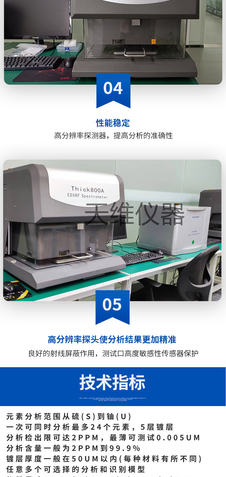 THICK800A-金属镀层测厚仪_07