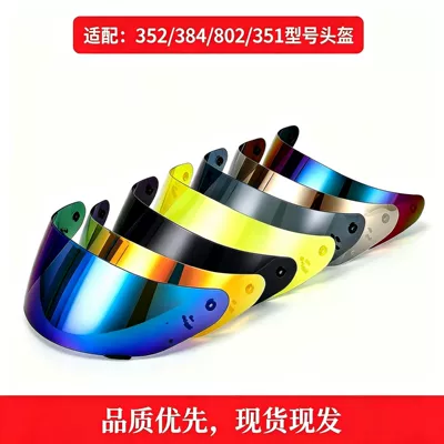 Motorcycle Helmet 352 Lens Adapted to 384, 802, 351 Helmet Safety Lens Windproof and Uv-Proof Accessories