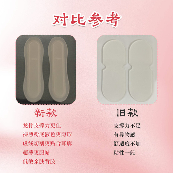 Skin color bullet keel elf ear patch upgrade veneer ear…