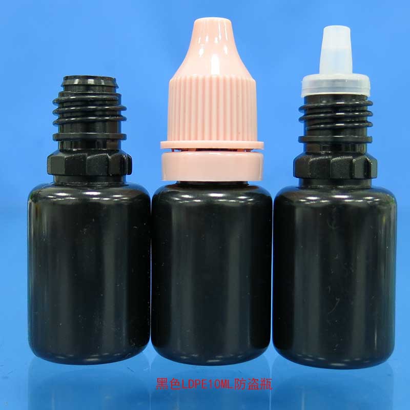 黑色LDPE10ML防盗瓶8