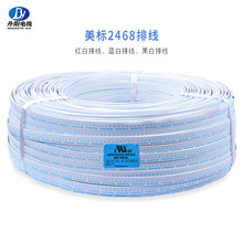 �S��ֱ�NUL2468#26AWG  �t���� �{���� �ڰ���2P-12P ��a�~�F؛