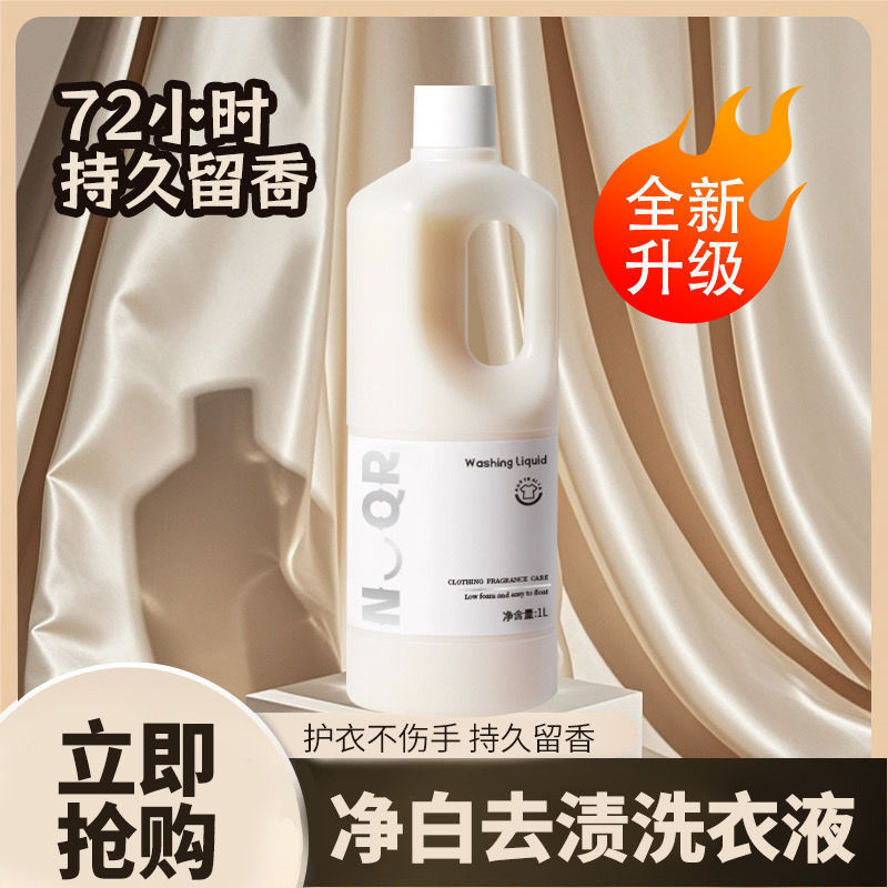 洗濯洗剤の香りが長持ちし、汚れを落とし、学生、母親、幼児に適しています。|undefined