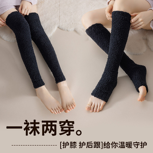 Coral fleece leg cover for women autumn and winter thickening long tube knee guard over-knee sock cover warm home knee guard long tube cover 