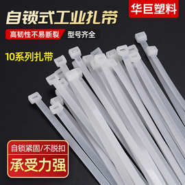 扎带自锁式尼龙强力10系塑料捆扎带束线带卡扣大号超长玉米绑扎带