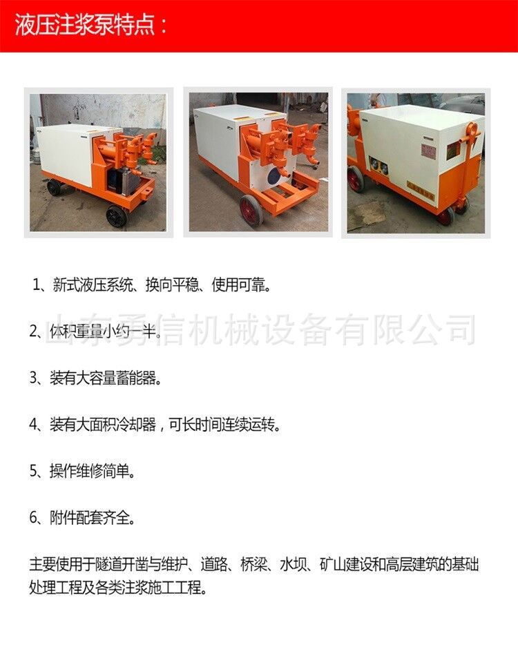 双液注浆泵1.jpg