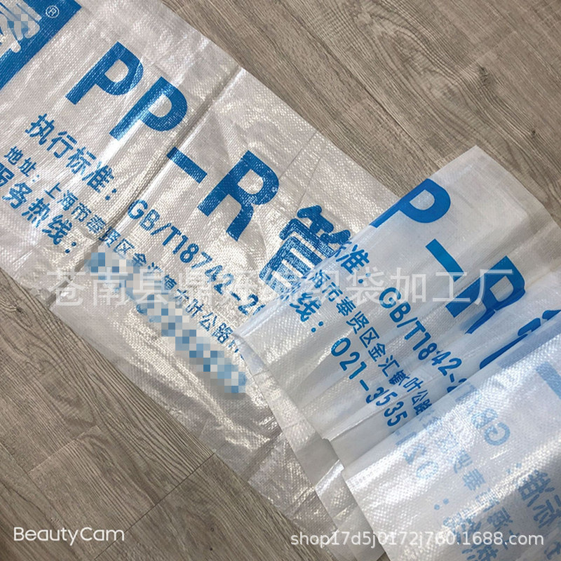 ppr管材塑料编织袋透明彩印覆膜加厚防水PE管地暖水管包装袋定制