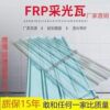 透明瓦片塑料屋顶树脂石棉楞板彩钢瓦frp纤维加厚雨棚亮瓦采光瓦|ru