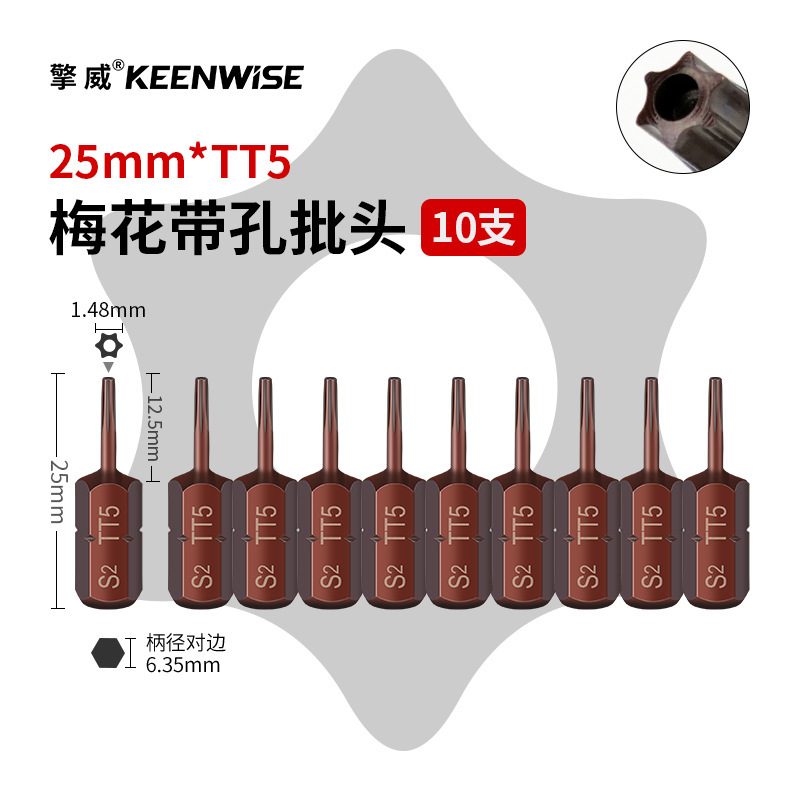 十字短批头套装超短内六角披头一字梅花带孔三角五星U型四方25mm|undefined