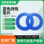 异形o型加厚化工密封圈