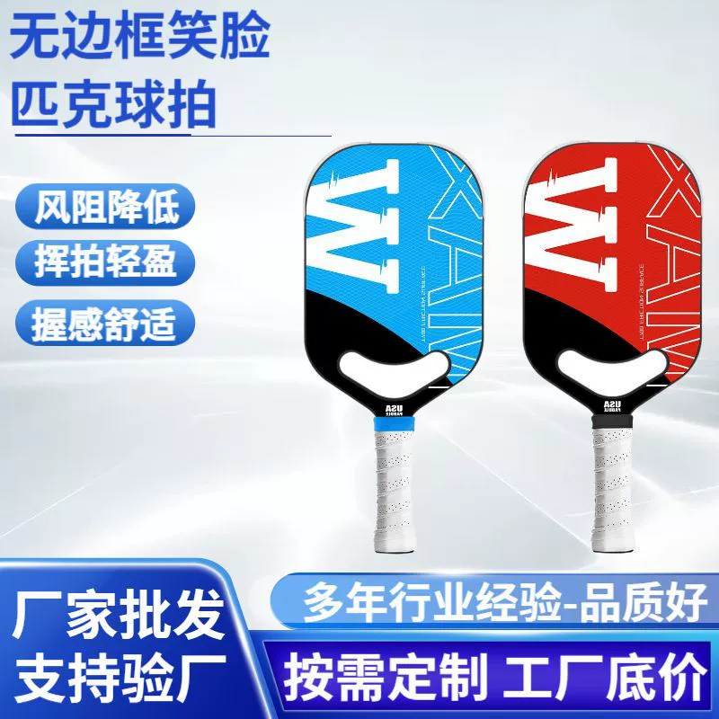 Пескоструйная поверхность улыбающегося лица полезна для вращения и контроля мяча. Цельная ракетка для пиклбола из углеродного волокна T700, прессованная в горячем виде