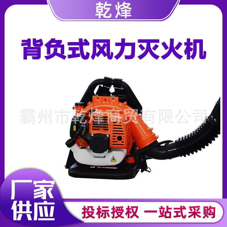 大功率背负式风力灭火机四冲程落叶清扫除尘机路面吹雪机