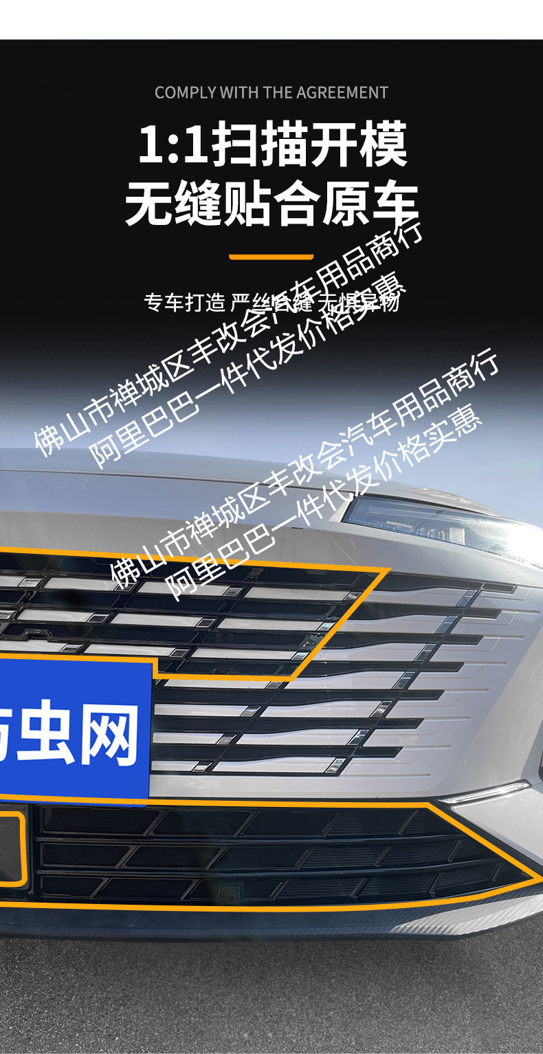 Suitable for Changan Eado and Eado Plus Integrated Welded Car Insect-Proof Net Front Grille Special Modified Decorative Strip Accessories
