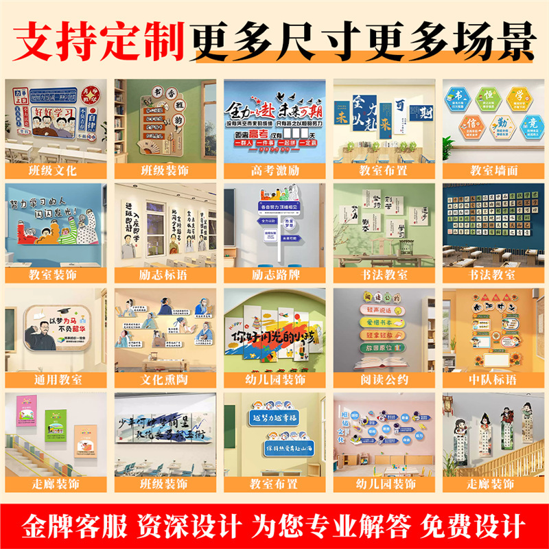 24二十四節気図ハードペン書道教室レイアウト装飾絵画文化環境創造クラス文化壁ステッカー中国の伝統|undefined