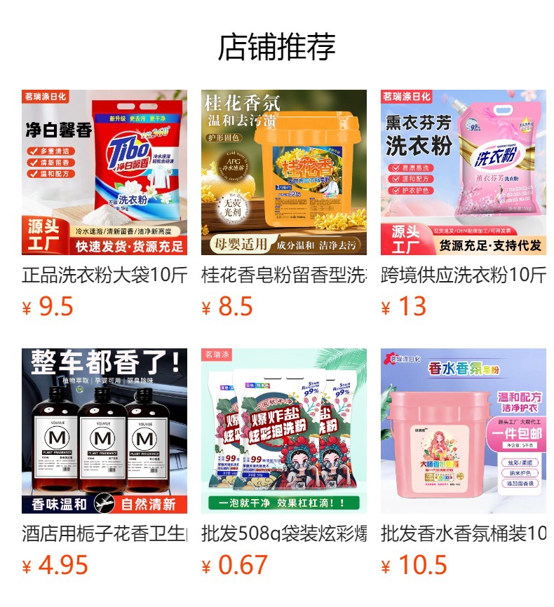 详情图