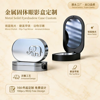 翻盖香膏盒定制金属空盒子DIY口红胭脂分装唇膏香膏便携眼影膏盒