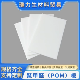 其他工程塑料;绝缘板;其他塑料板