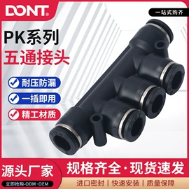 气动接头;气缸