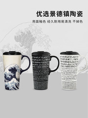 大英博物館神奈川衝浪里馬克杯帶蓋大容量陶瓷水杯高顏值咖啡杯子