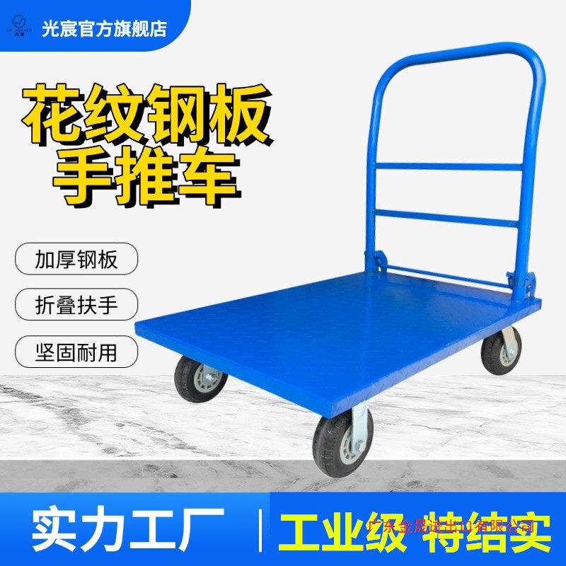Steel Plate Handcart, Four-Wheel Flatbed Cart, Cargo Transport Trolley, Portable Household Folding Iron Cart, Trailer Steel Plate Handcart, Four-Wheel Flatbed Cart, Cargo Transport Trolley, Portable Household Folding Iron Cart, Trailer