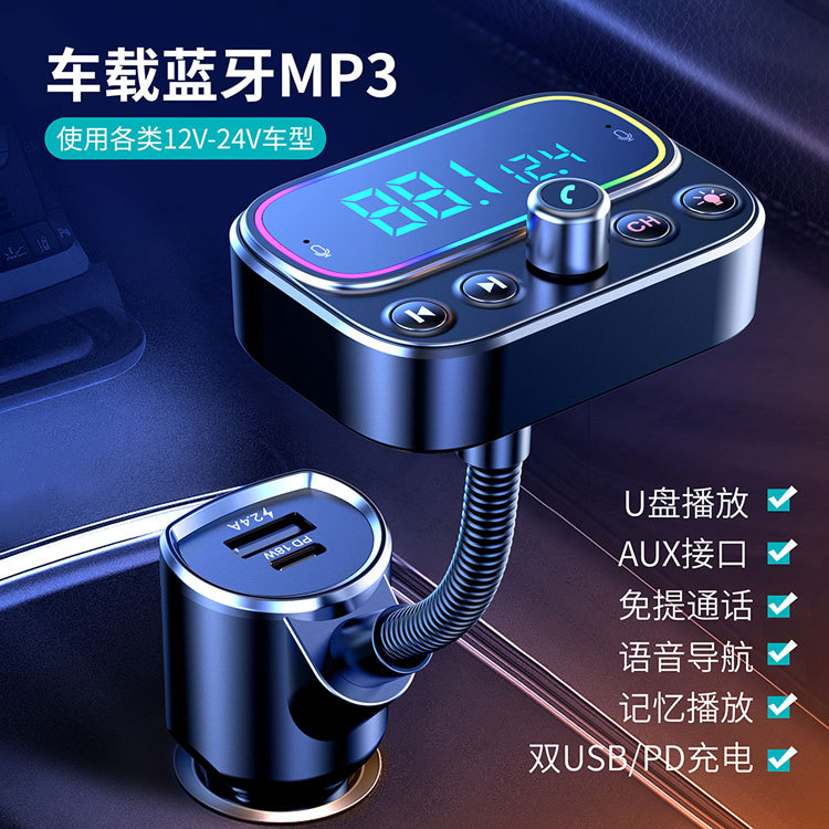 跨境新款T67車載藍牙mp3播放器FM藍牙免提通話快充車充QC3.0 AUX