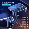 New cross border T67 Bluetooth on board mp3 player FM Bluetooth on speakerphone Conversation Fast charging Vehicle charging QC3.0 AUX