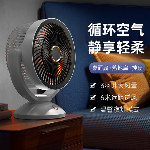 New desktop air circulation fan household vertical large wind turbine fan up and down rotation light air conditioning fan