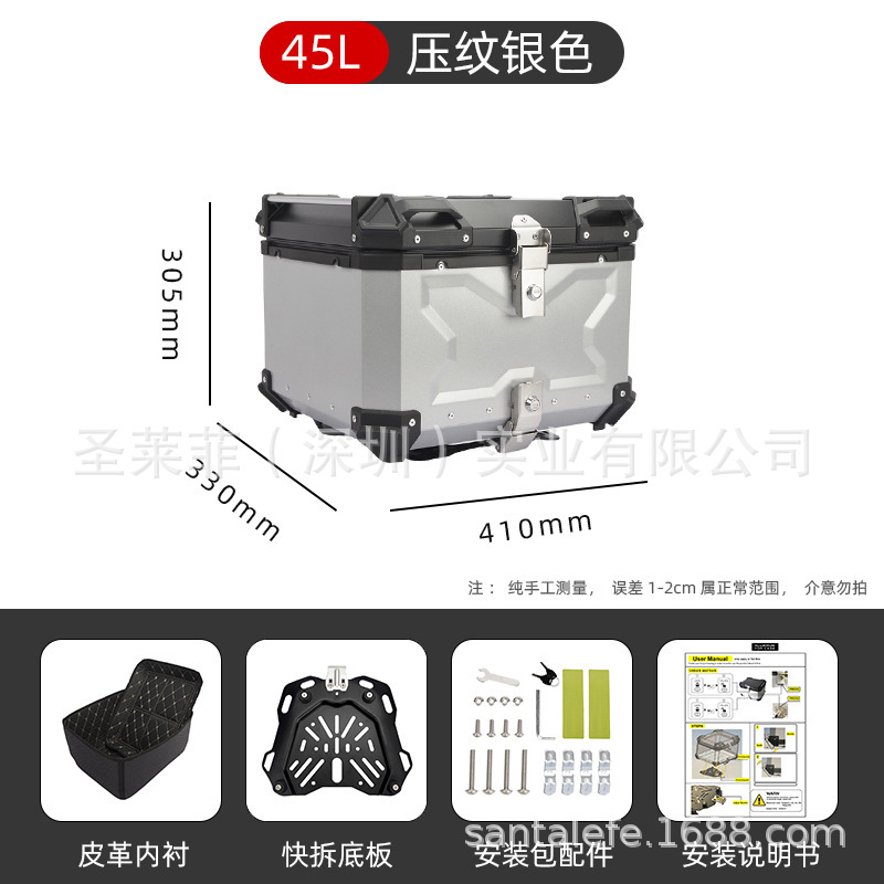 45 litros 100L caja trasera del coche eléctrico caja de almacenamiento motocicleta de gran capacidad caja trasera batería baúl del coche aleación de aluminio
